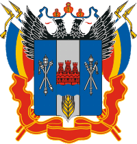 https://www.rassvet-sosh.ru/images/coat_of_arms_of_rostov_oblast.png